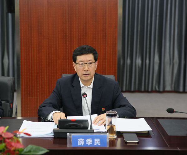 黨委書記薛季民做總結(jié)講話