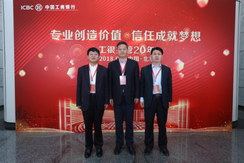 4月2日 工行托管20周年高峰會議1.png