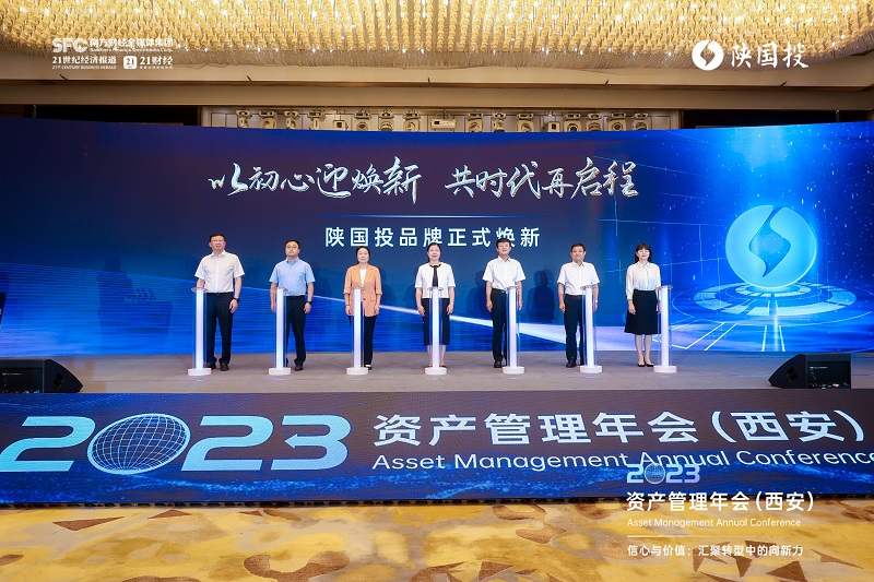 圖7 陜國投全新司徽煥新點(diǎn)亮.jpg