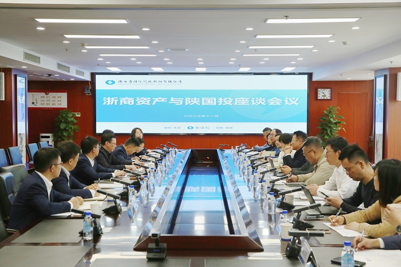 301701307113928158.jpg 11月29日 公司與浙商資產(chǎn)管理股份有限公司開(kāi)展交流座談.jpg