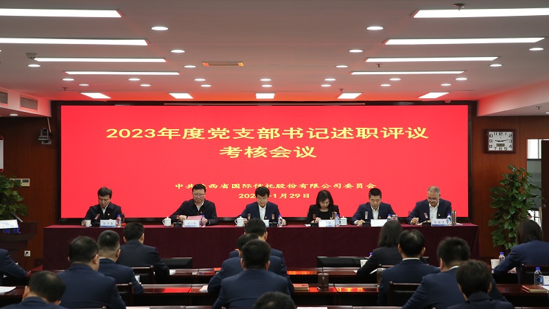 301706586224347018.jpg 1月29日 公司黨委召開(kāi)2023年度黨支部書(shū)記述職評(píng)議考核會(huì)議.jpg