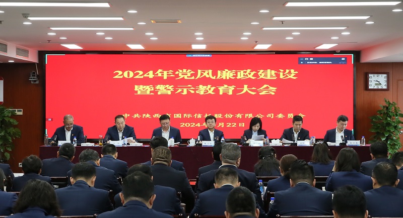 251711354659354898.jpg 3月22日 公司黨委召開2024年黨風(fēng)廉政建設(shè)暨警示教育大會(huì)(定).jpg